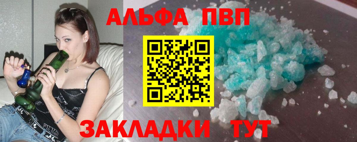 Alfa_PVP Соль  А ПВП мука  Вход с VPN  Обь 