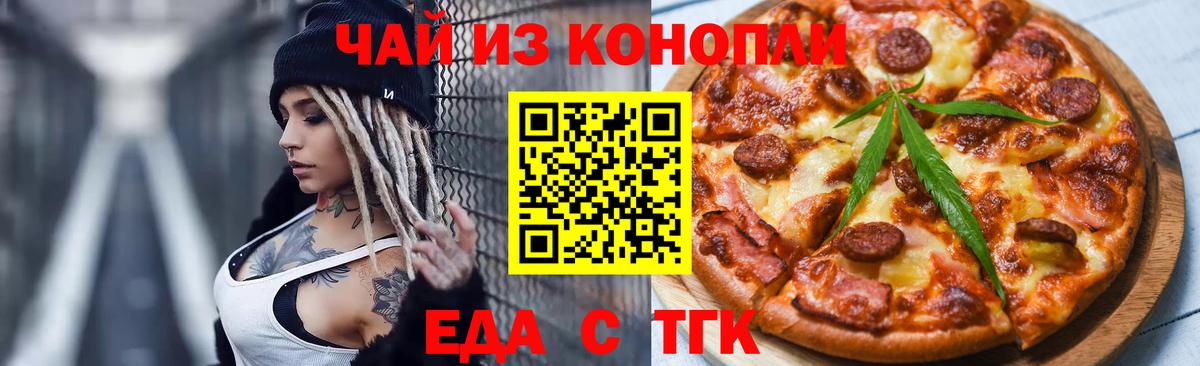 Обь  Печенье с ТГК конопля  Вход с VPN 