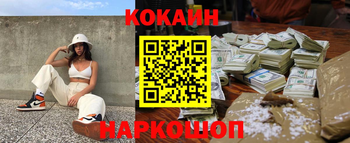 Кокаин Боливия  Вход с VPN  Cocaine  КОКАИН 99%  Обь 