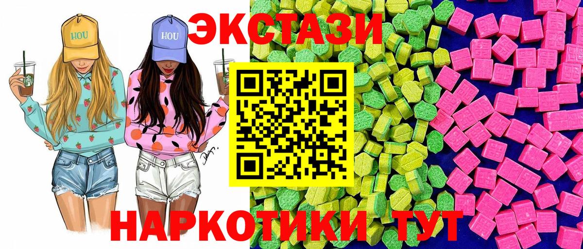 ЭКСТАЗИ диски Обь