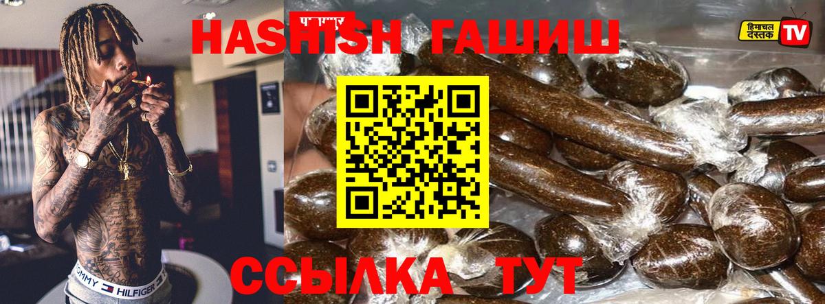ГАШ AMNESIA HAZE  Вход с VPN  Гашиш  Обь  Гашиш hashish 