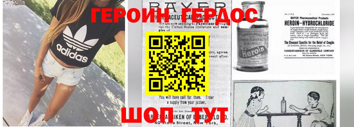 Героин хмурый Обь