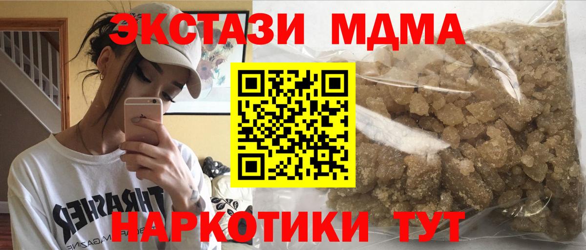 MDMA кристаллы Обь