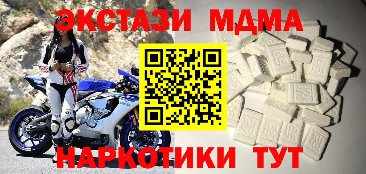 MDMA молли  MDMA  МДМА молли  Обь  Вход с VPN 