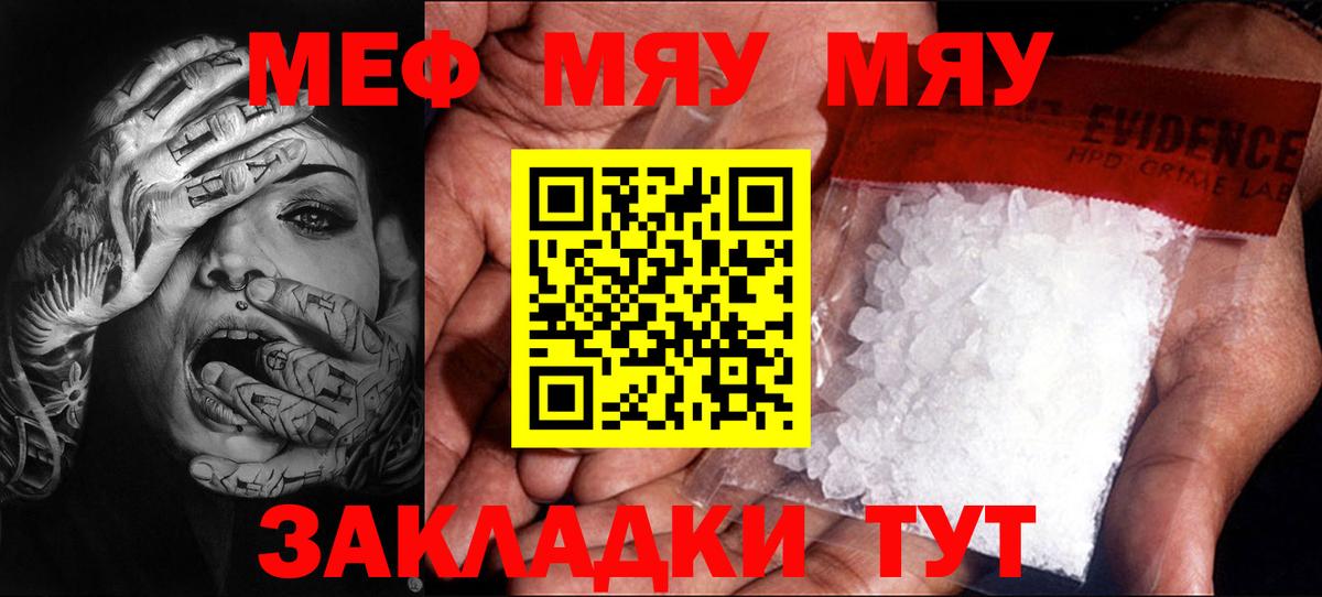 Меф Обь