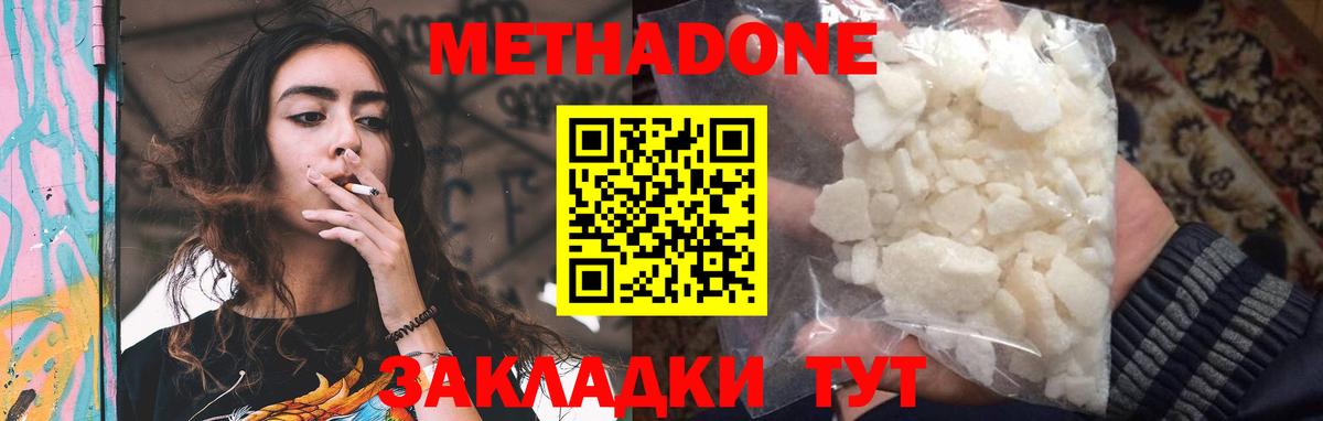 МЕТАДОН кристалл  Вход с VPN  Обь  Метадон мёд 