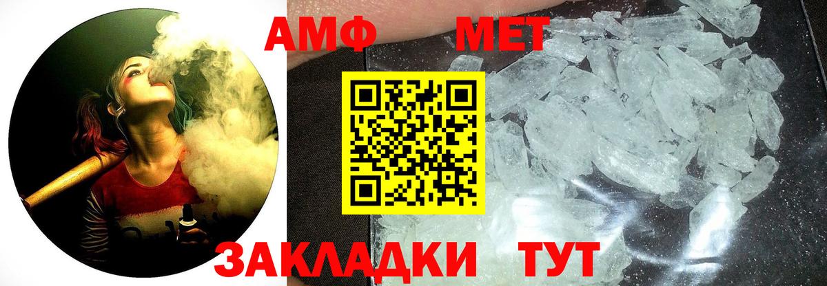 Метамфетамин мет  Метамфетамин мет  Вход с VPN  Обь 