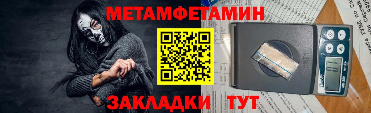 Первитин Methamphetamine Обь