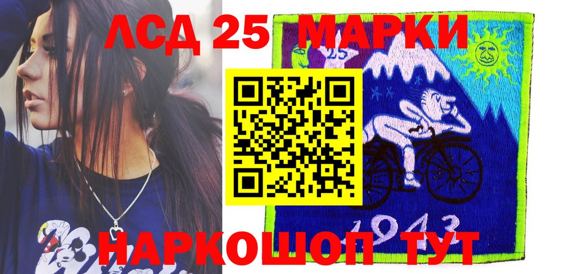 Марки NBOMe 1,5мг Обь