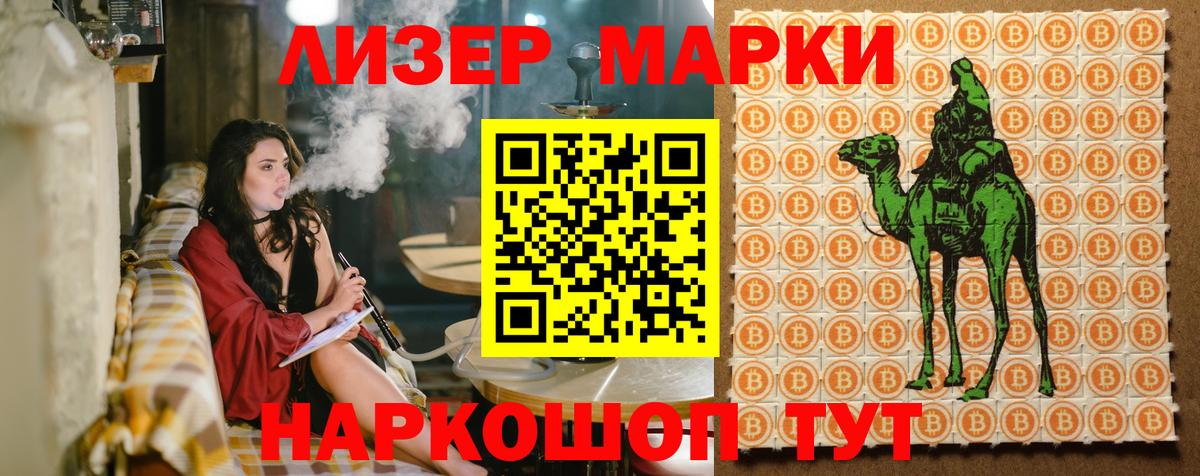 Обь  Наркотические марки 1500мкг  Вход с VPN  Марки NBOMe  Наркотические марки 1500мкг 