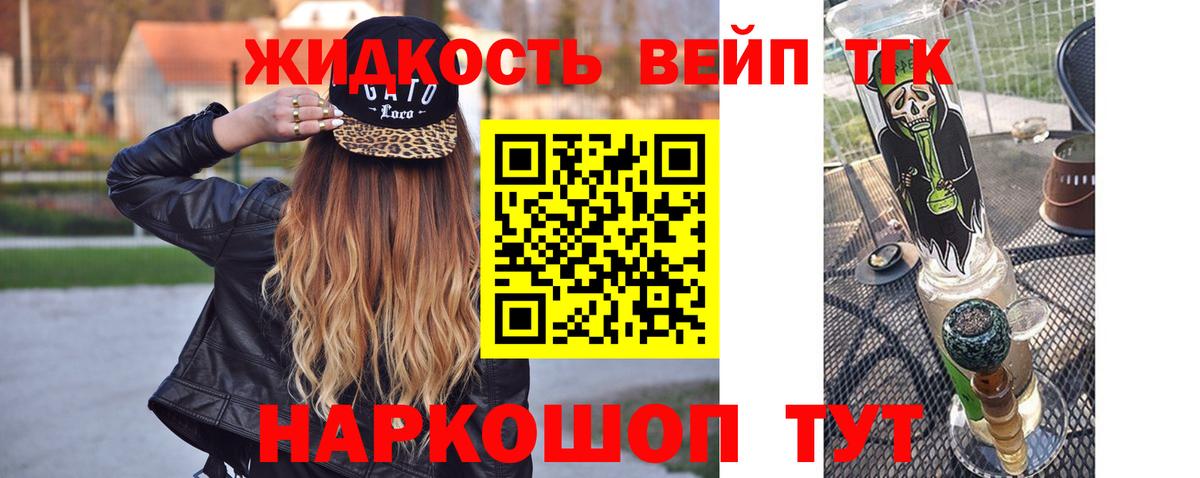 ТГК концентрат Обь